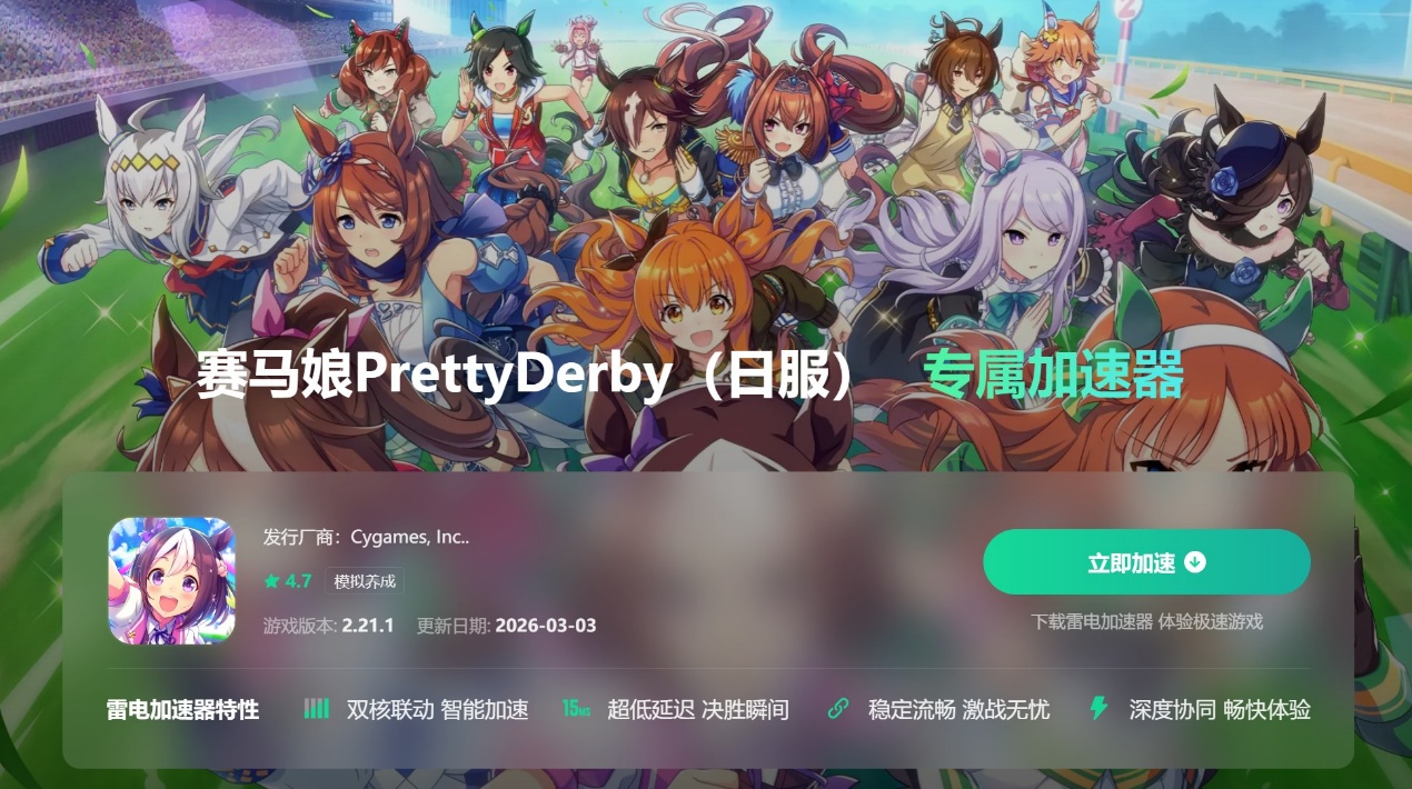 可以暂停的加速器有哪些 免费可暂停加速器推荐图片_4