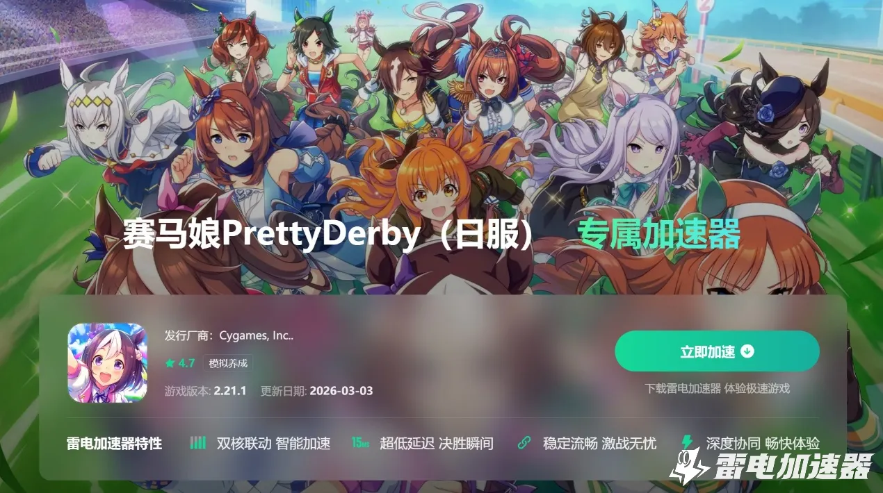 可以暂停的加速器有哪些 免费可暂停加速器推荐图片_4