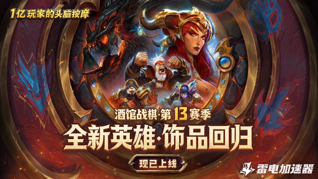 炉石传说掉线怎么办 炉石传说掉线解决方法分享图片