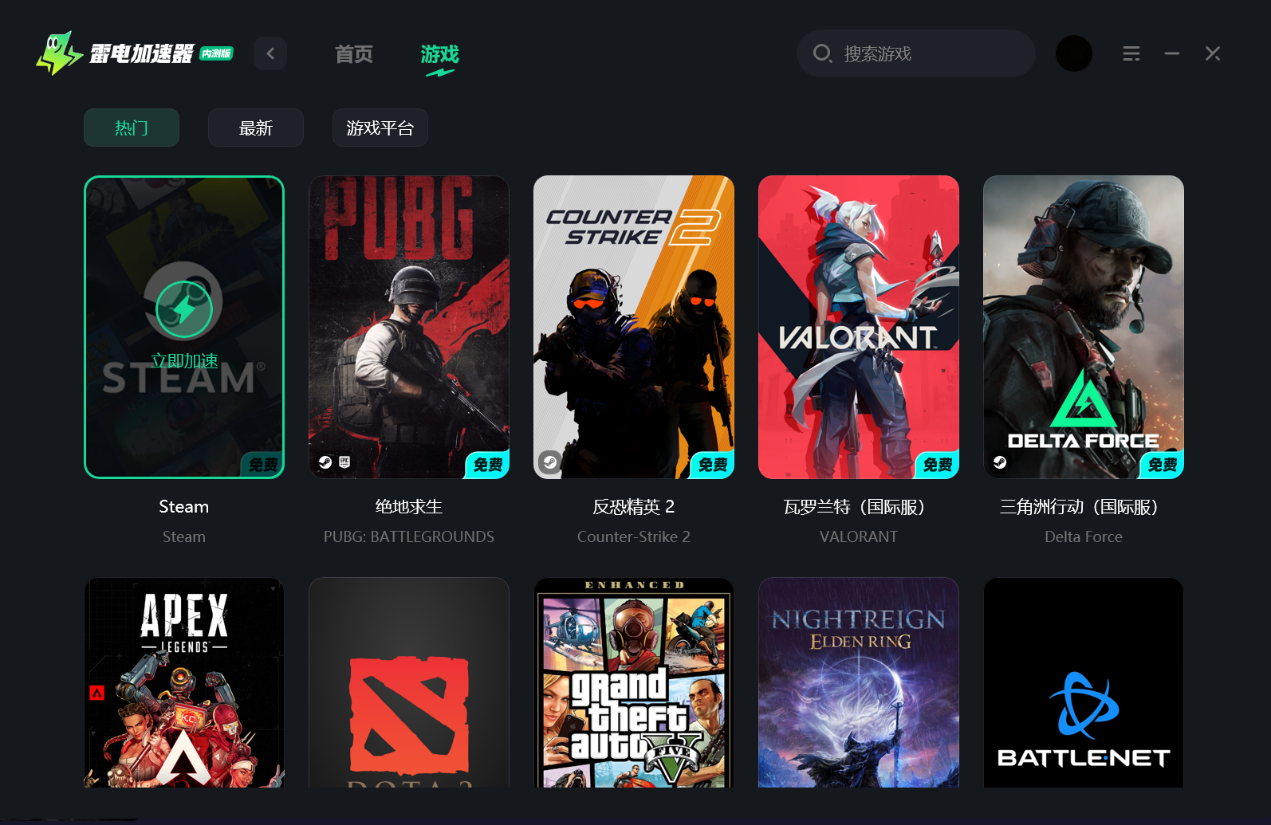 Steam延迟高怎么办 Steam网络延迟解决方法图片_3