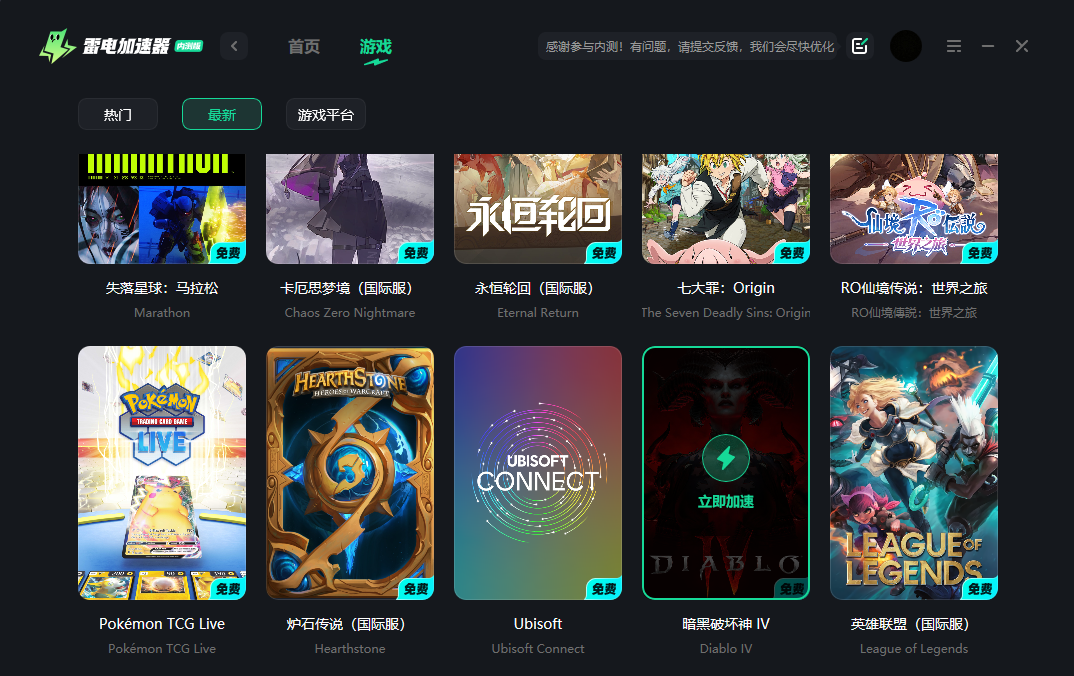 暗黑破坏神4闪退怎么解决 暗黑破坏神4卡顿闪退解决方法图片_2