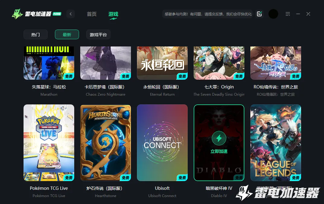 暗黑破坏神4闪退怎么解决 暗黑破坏神4卡顿闪退解决方法图片_2