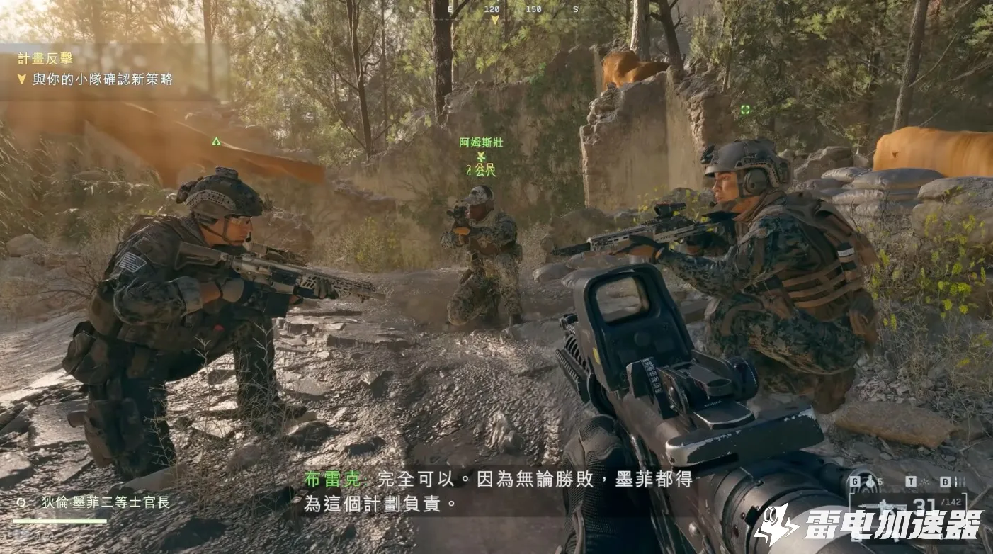 战地6加速器怎么选 battlefield6加速器推荐图片_1