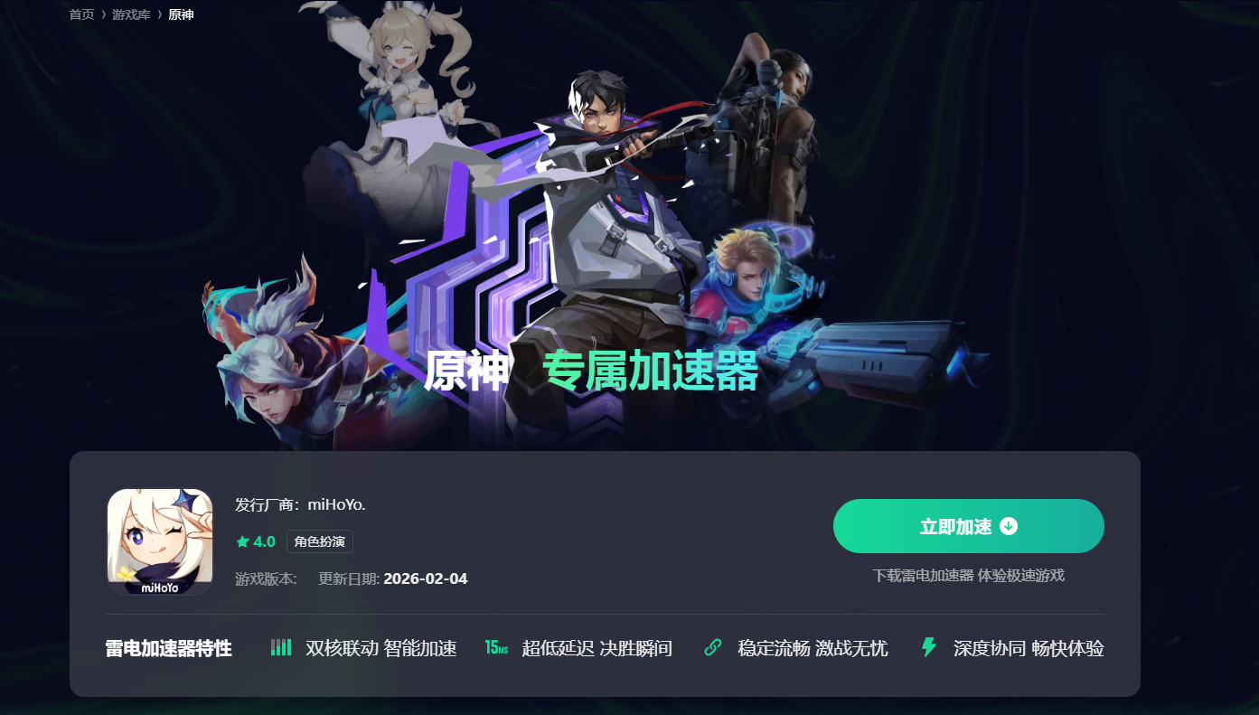 oppo游戏加速器哪个好用 oppo游戏加速器推荐图片_4