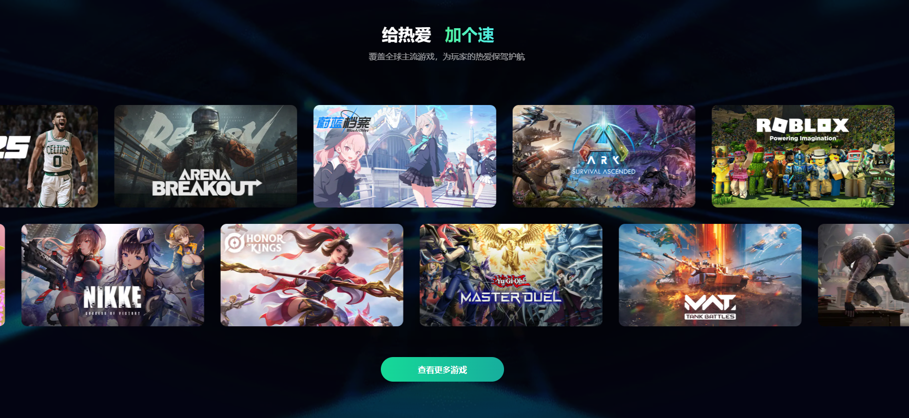 编年史中世纪加速器哪个好用 编年史中世纪加速器选择攻略图片_2
