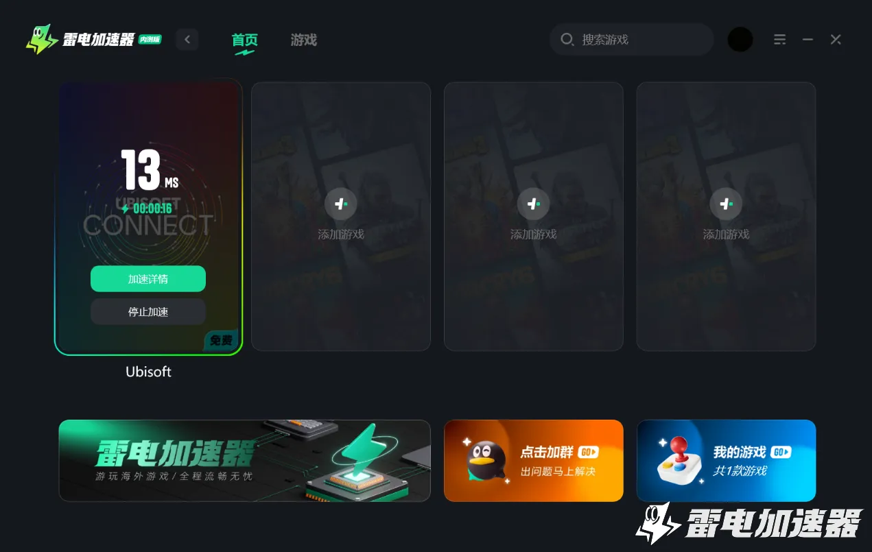 Ubisoft商店打不开怎么回事 育碧商店进不去解决方法图片_4