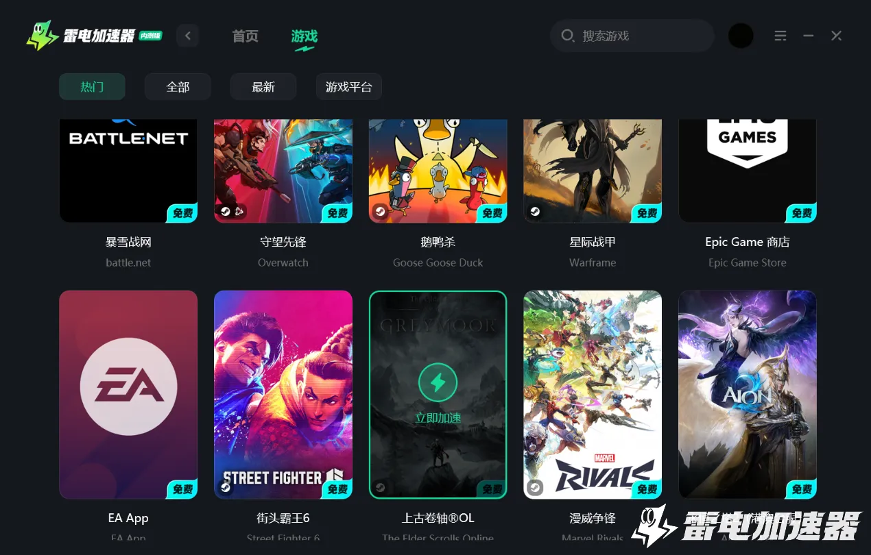 上古卷轴OL加速器推荐 上古卷轴OL用什么加速器好图片_4
