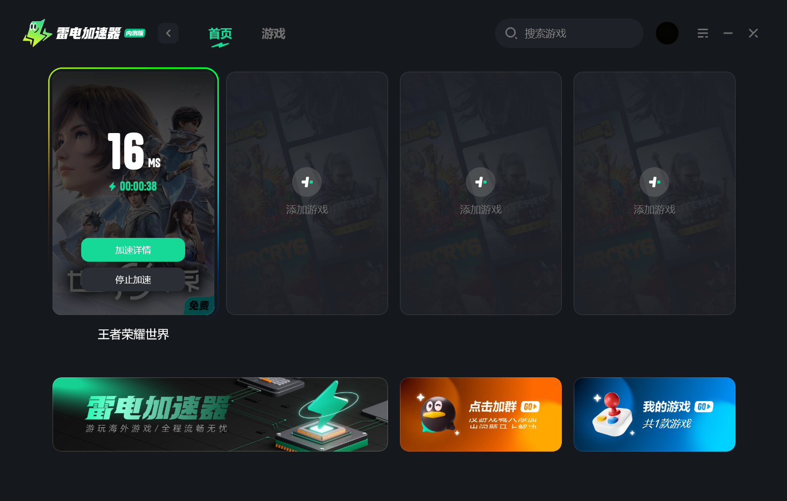 王者荣耀世界下载慢怎么回事 王者荣耀世界下载提速方法分享图片_5