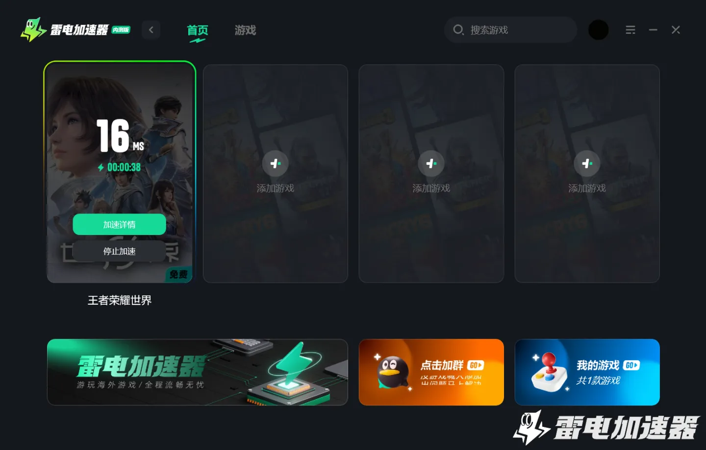 王者荣耀世界下载慢怎么回事 王者荣耀世界下载提速方法分享图片_5