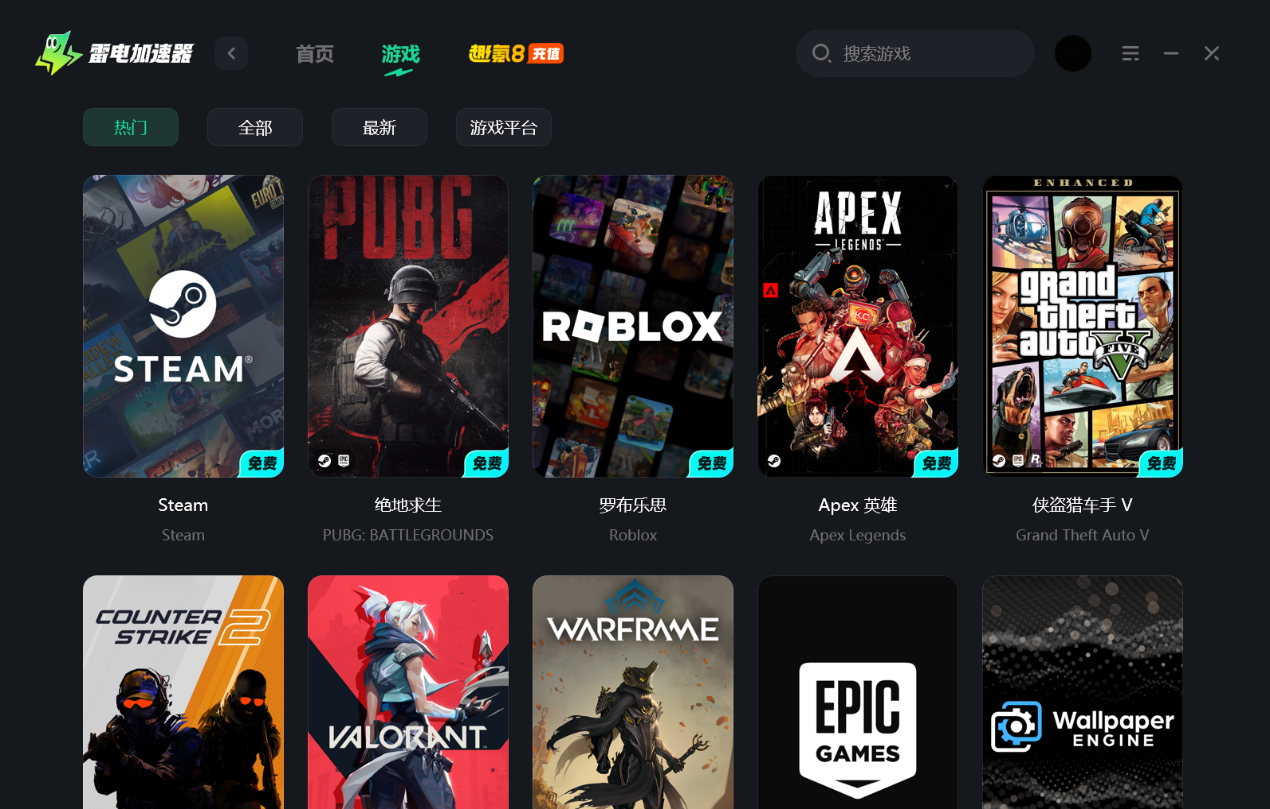 steam免费加速器推荐 免费steam加速器哪个好用图片_3