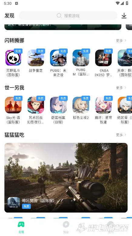 玛奇Mobile掉线怎么办 玛奇Mobile延迟解决方法分享图片_4