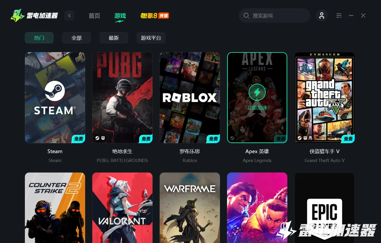 有什么好用的加速器 稳定好用的加速器pc版下载分享图片_4