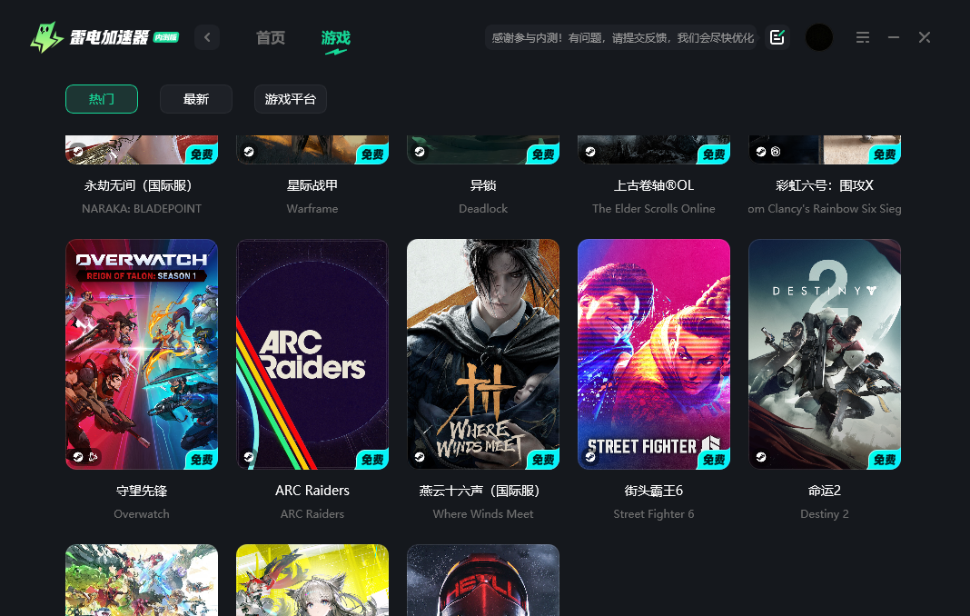 守望先锋黑屏进不去怎么回事 守望先锋黑屏问题解决方法图片_5