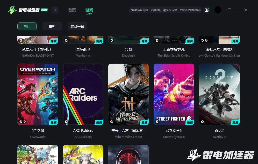 守望先锋黑屏进不去怎么回事 守望先锋黑屏问题解决方法图片_5