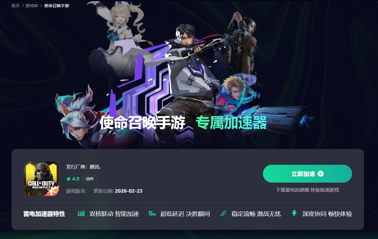 ios游戏加速器哪个好用 ios游戏加速器选择推荐图片_3
