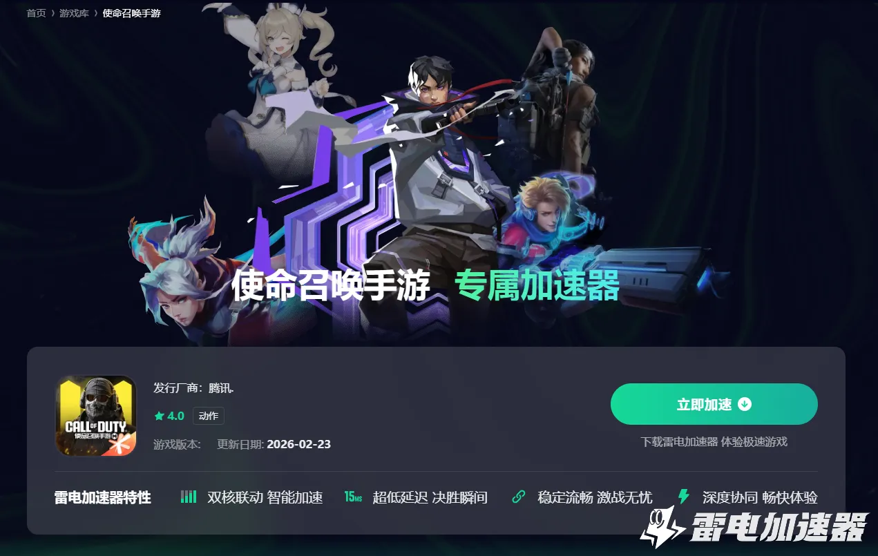 ios游戏加速器哪个好用 ios游戏加速器选择推荐图片_3