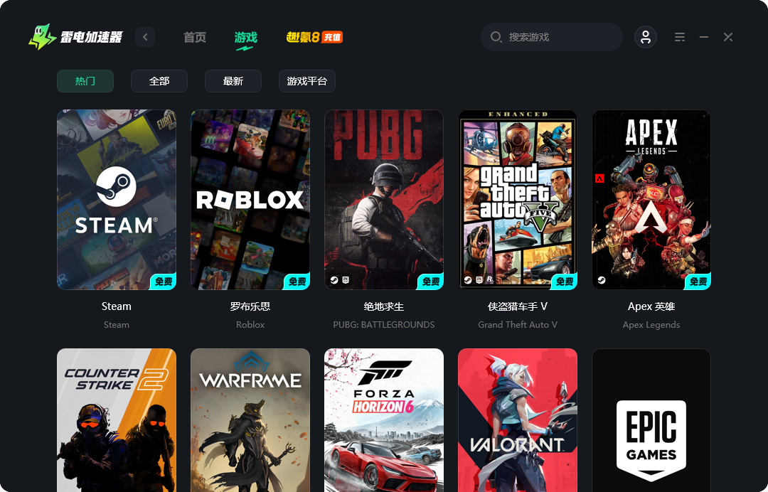 游戏免费加速器怎么选 游戏免费游戏加速器推荐图片