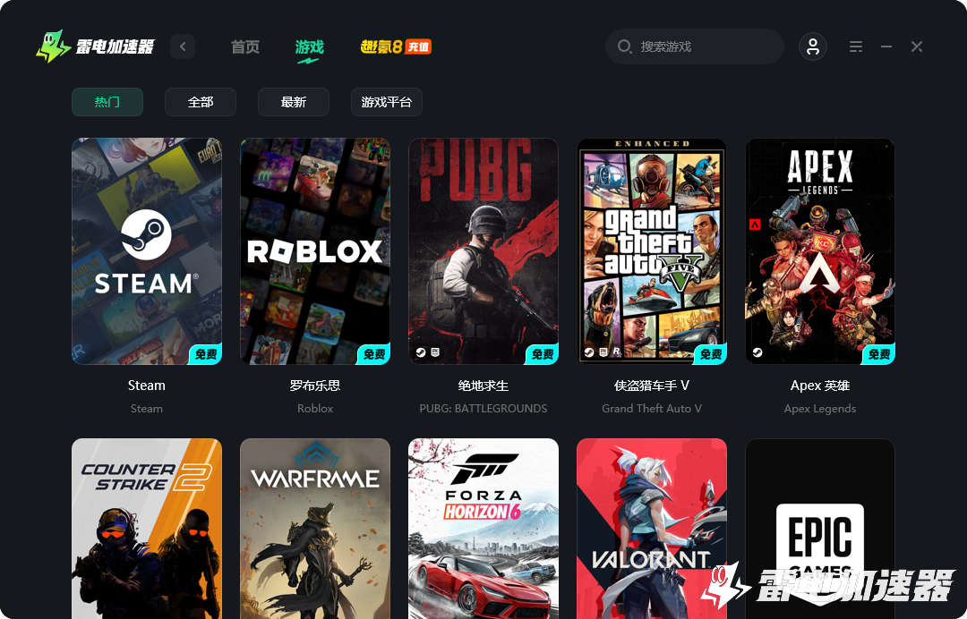 游戏免费加速器怎么选 游戏免费游戏加速器推荐图片