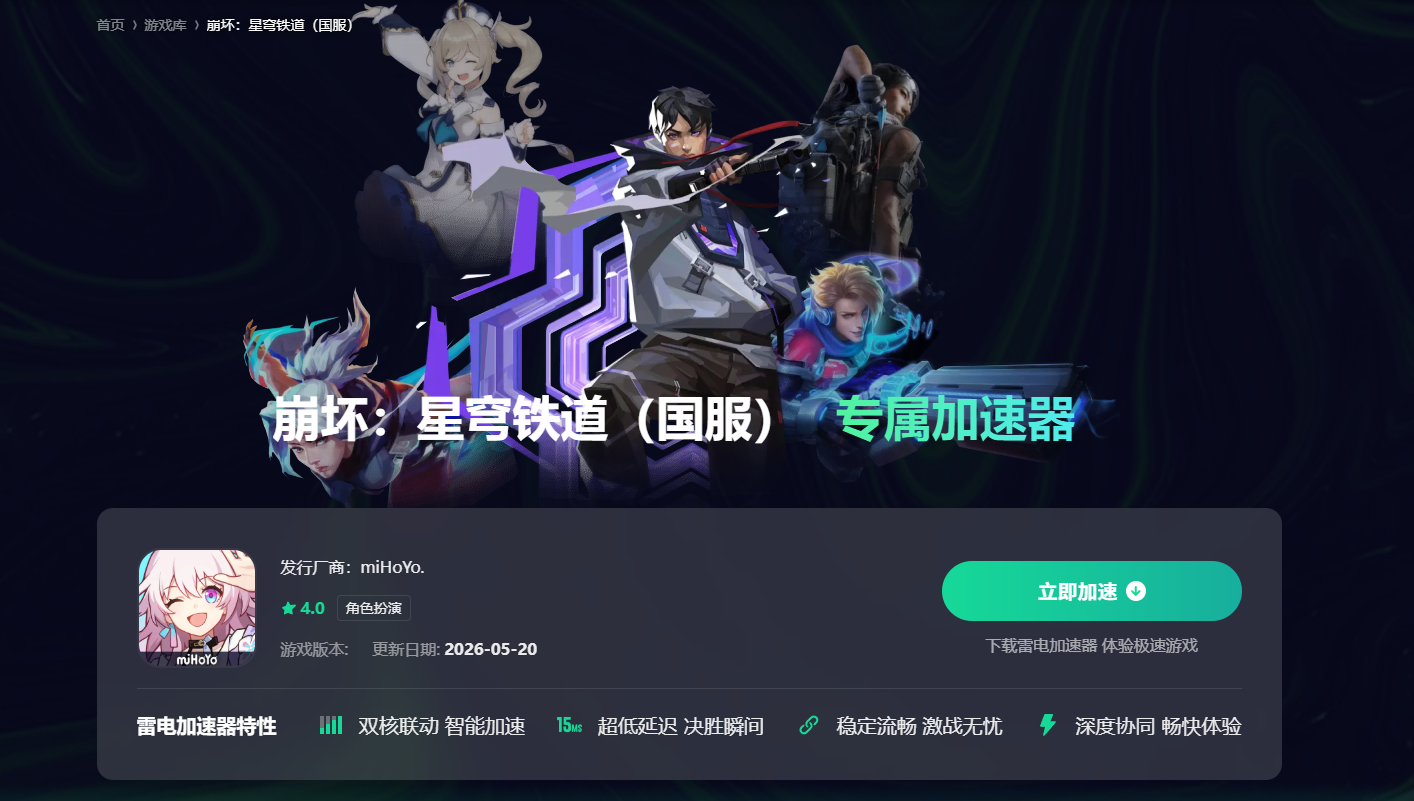 手游免费加速器哪个好 免费手游加速器下载推荐图片_3