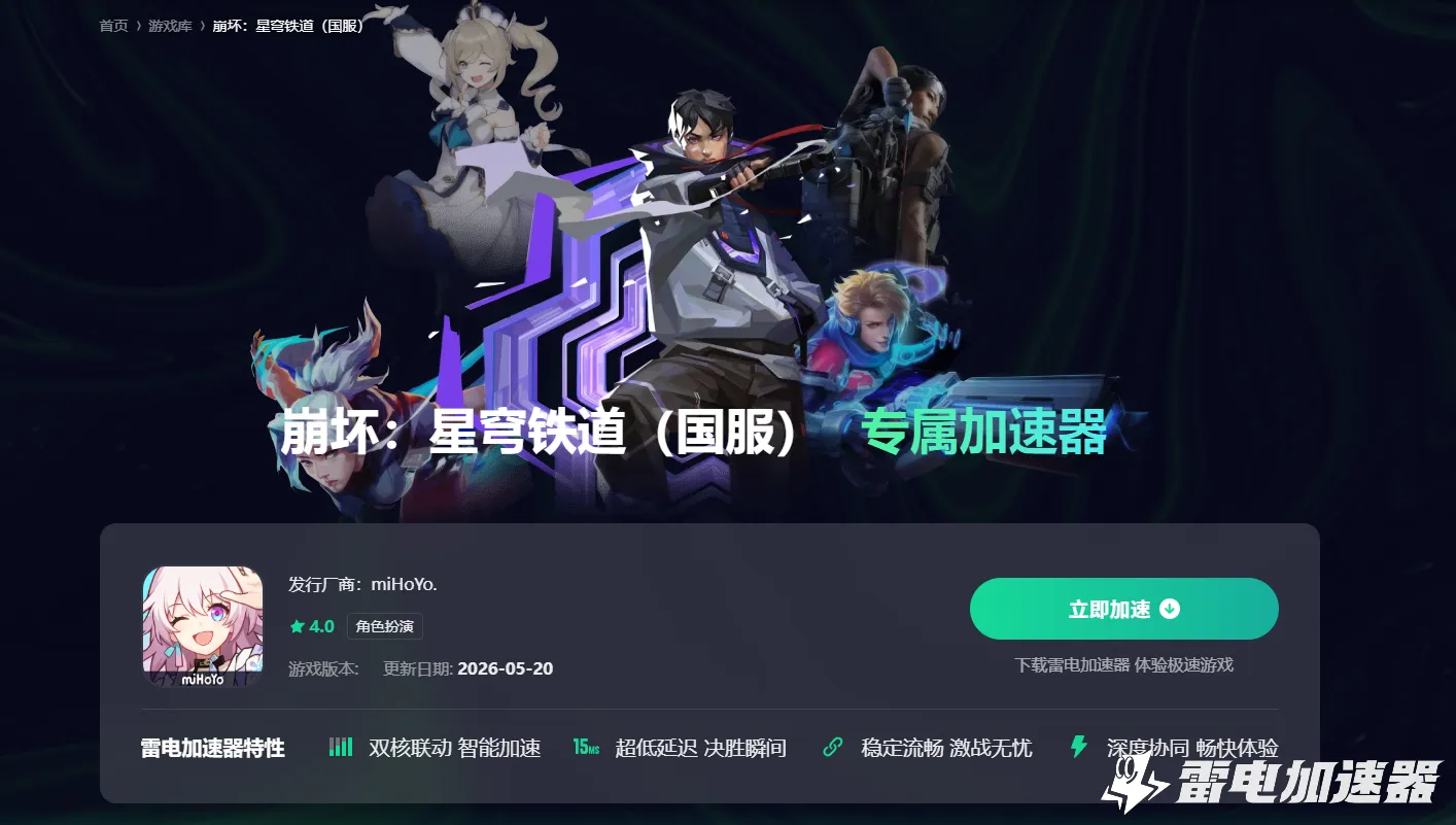 手游免费加速器哪个好 免费手游加速器下载推荐图片_3