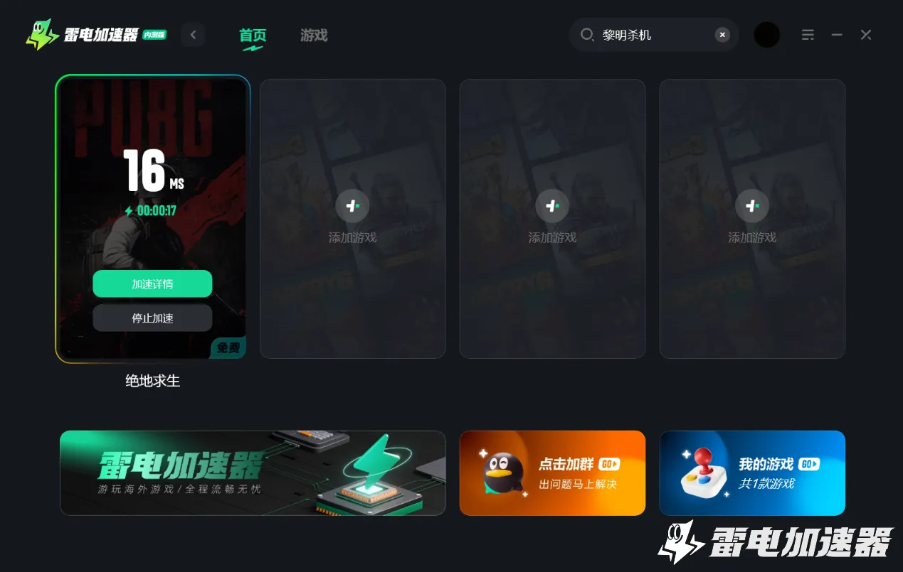 PUBG掉线怎么回事 PUBG掉线频繁解决办法图片_2