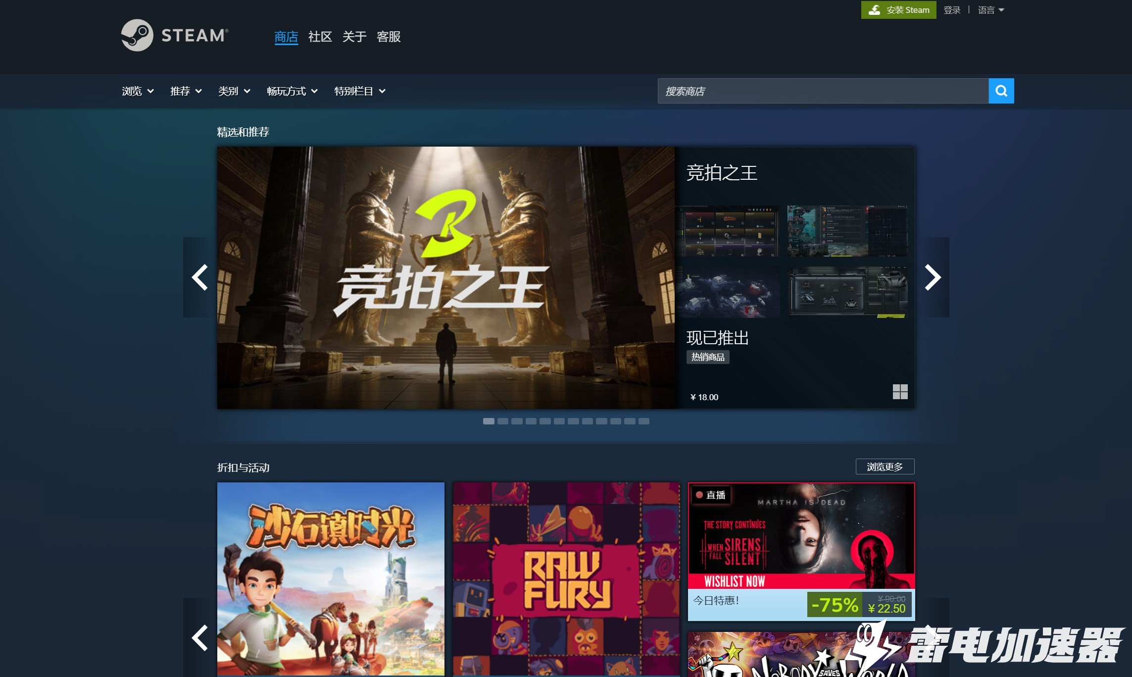 Steam延迟高怎么办 Steam网络延迟解决方法图片