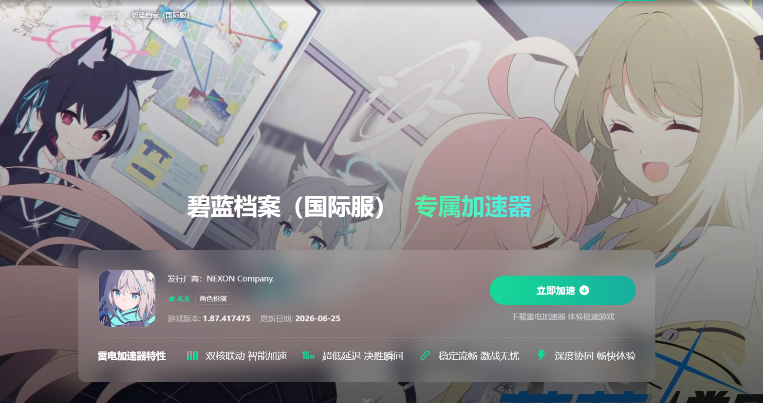 移动游戏加速器推荐 玩手游选择哪个加速器比较好图片_3