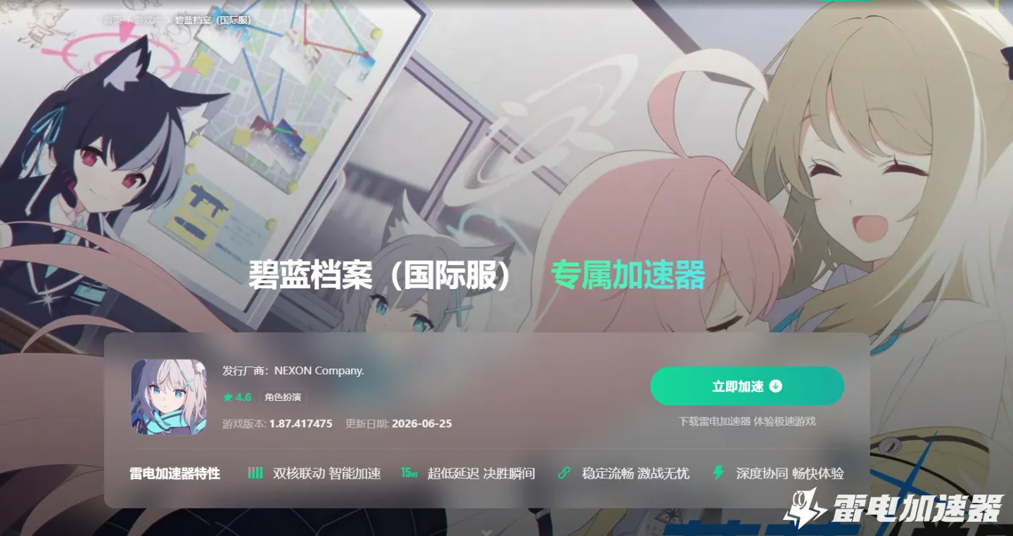 移动游戏加速器推荐 玩手游选择哪个加速器比较好图片_3