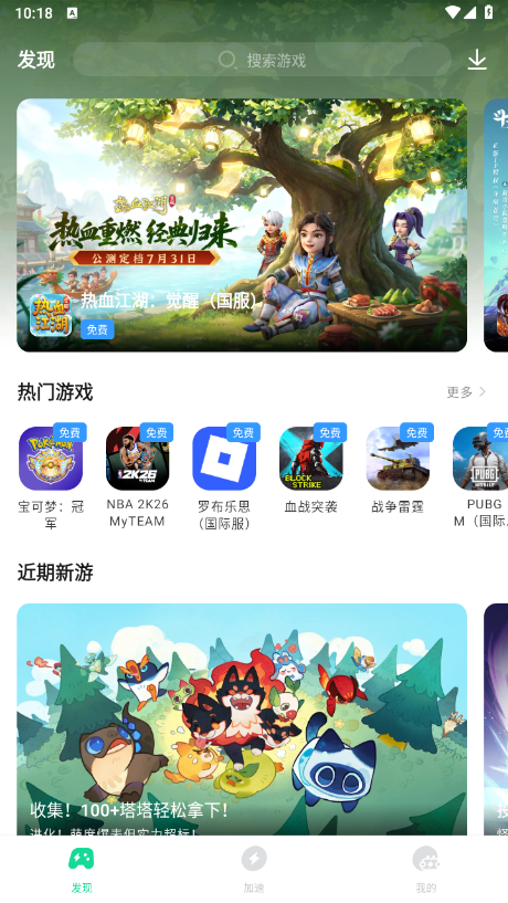 香肠游戏加速器怎么选 香肠派对游戏加速器推荐图片_5