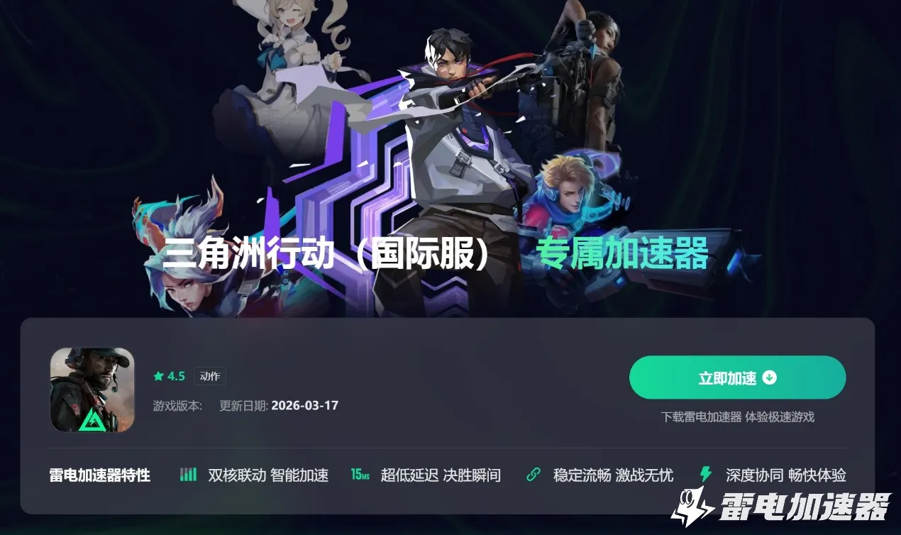 加速器怎么用 游戏加速器有什么用图片_2
