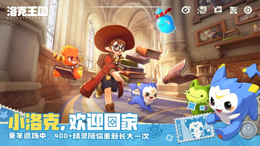 洛克王国世界下载慢怎么办 洛克王国世界下载慢解决方法分享图片