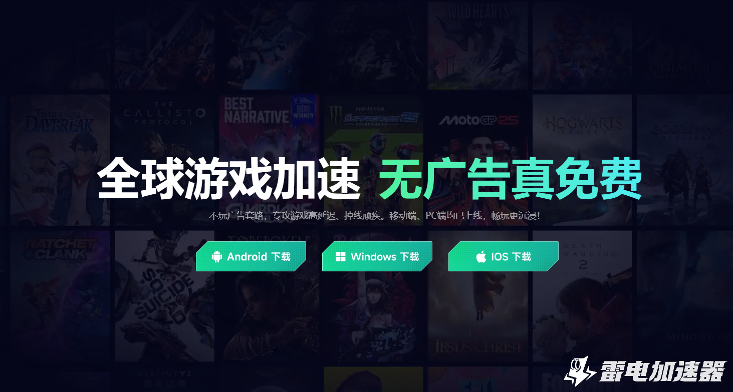 可以暂停的游戏加速器有哪些 免费的游戏加速器推荐图片