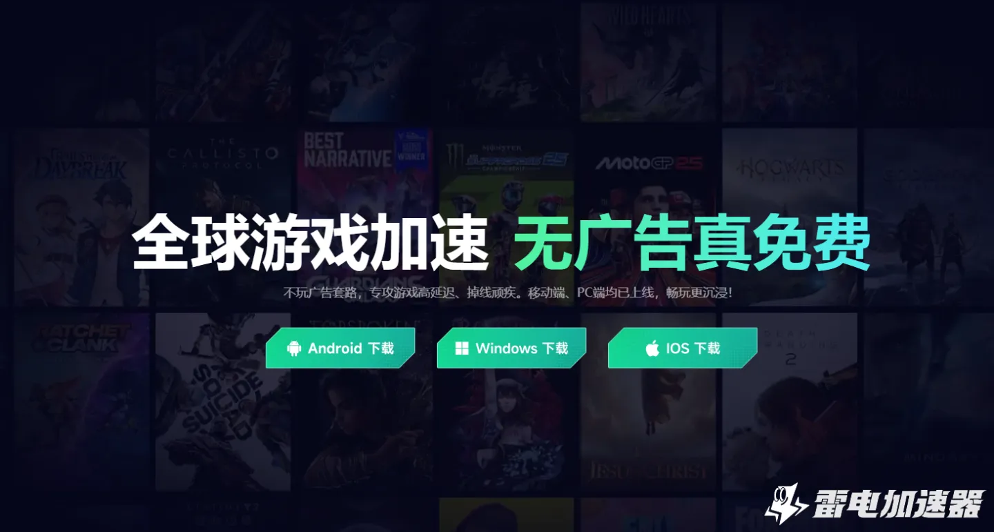 可以暂停的游戏加速器有哪些 免费的游戏加速器推荐图片_1