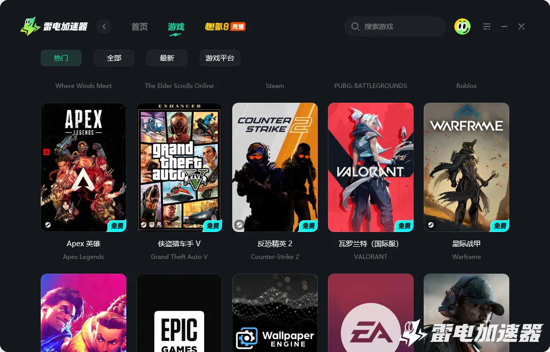 加速器是什么 好用的加速器推荐图片_1