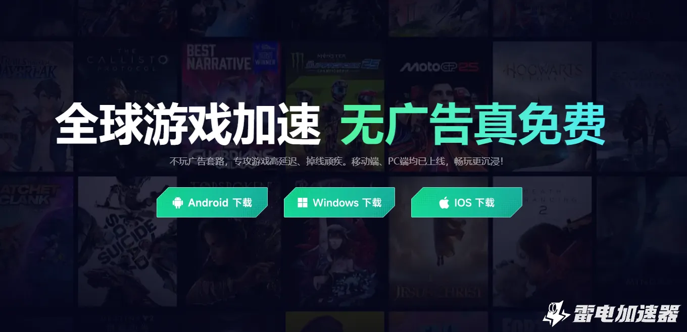 游戏优化加速器哪个好 游戏优化加速器使用推荐图片_2