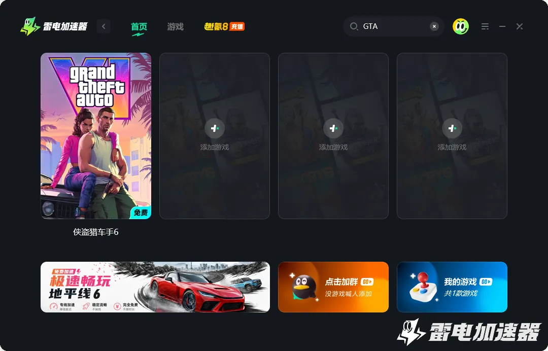 gta6好玩吗 侠盗飞车手6加速器推荐图片_4