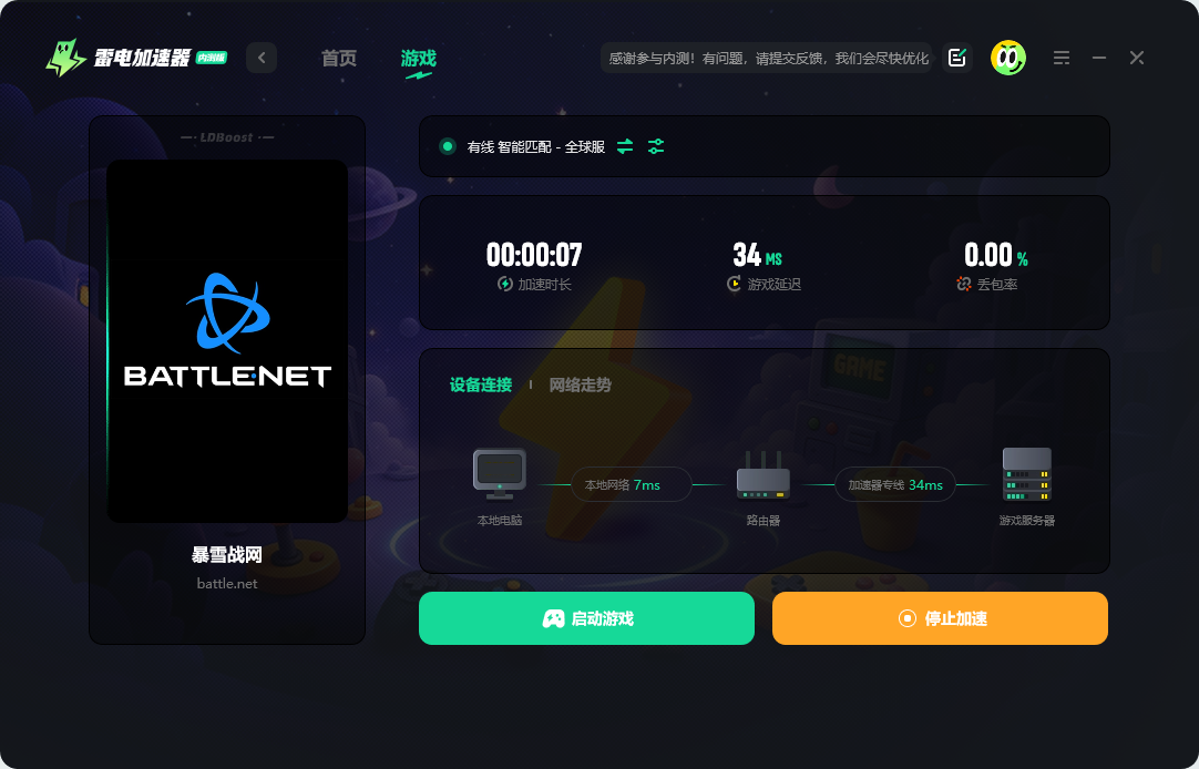 暴雪战网账号注册攻略 暴雪战网账号怎么注册图片_4
