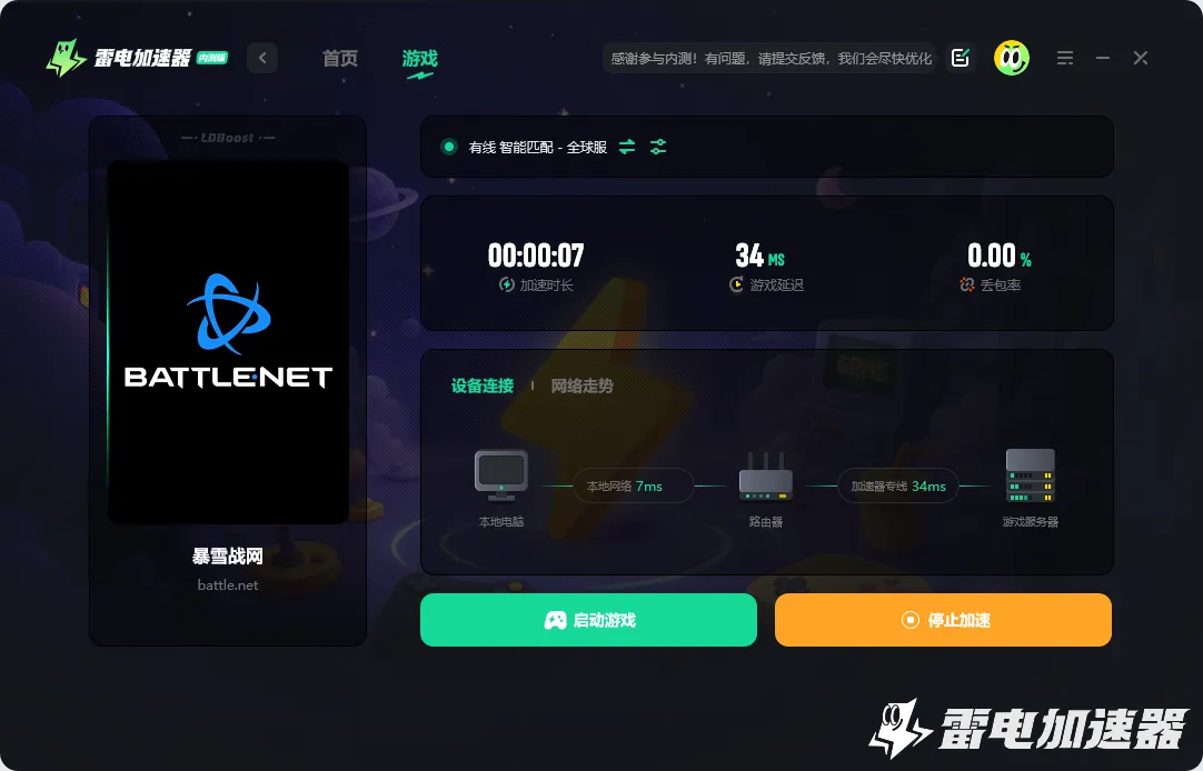 暴雪战网账号注册攻略 暴雪战网账号怎么注册图片_4