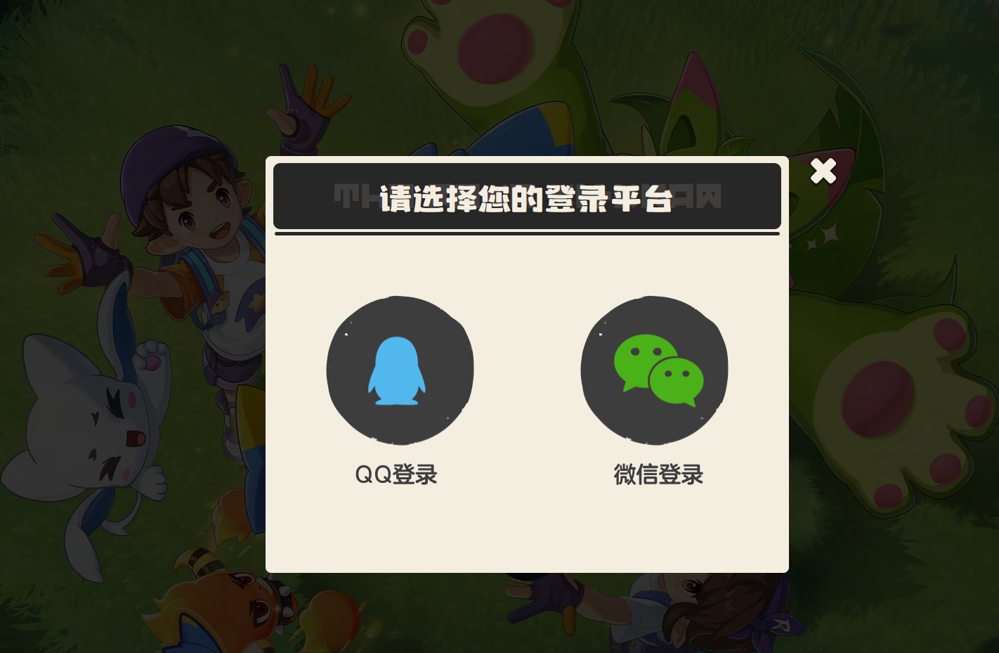 洛克王国世界账号注册不了咋办 洛克王国世界账号注册失败解决方图片_2