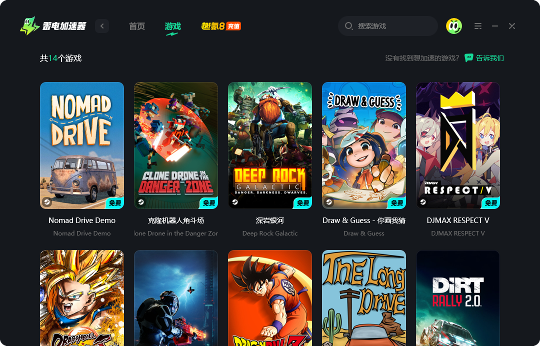 DRUGSchedule掉线用哪个加速器 游戏延迟解决方法图片_3