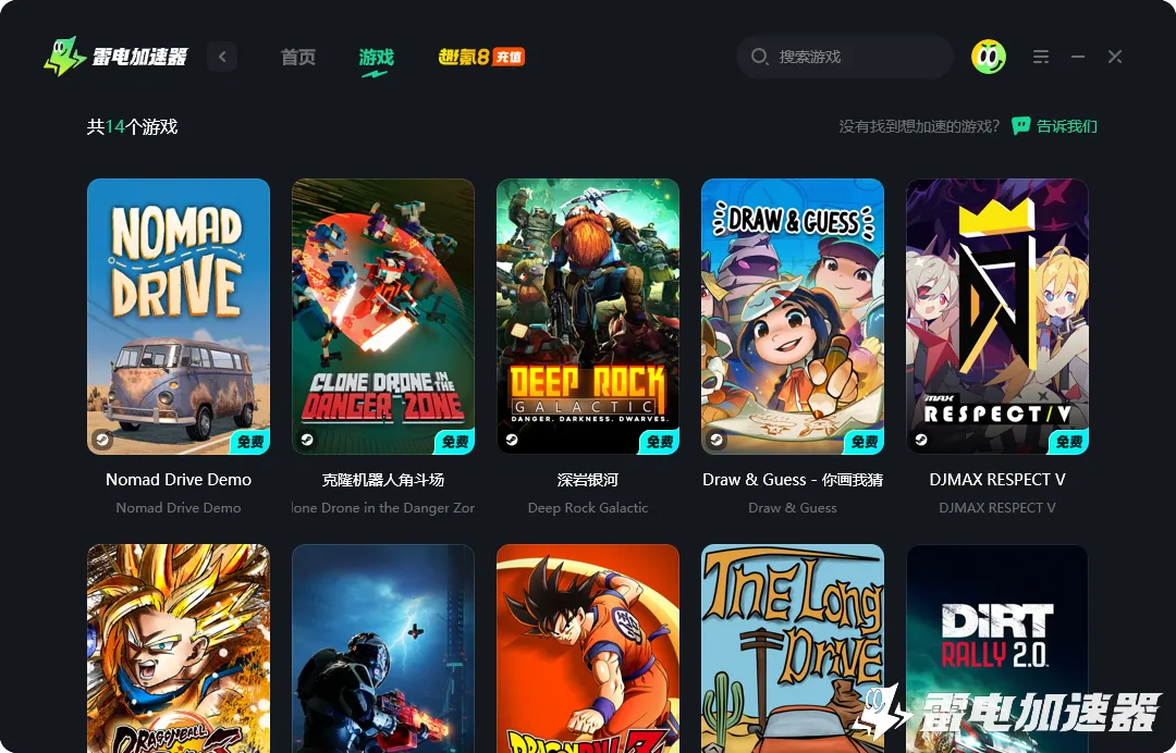 DRUGSchedule掉线用哪个加速器 游戏延迟解决方法图片_3