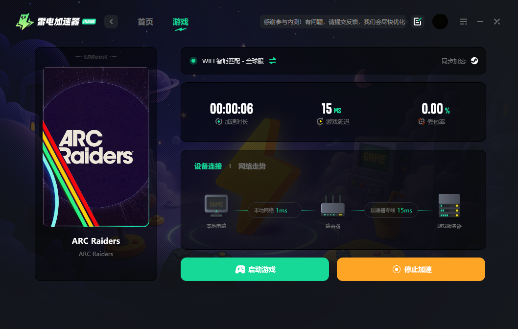 ARCRaiders报错怎么办 游戏黑屏报错解决方法图片_3