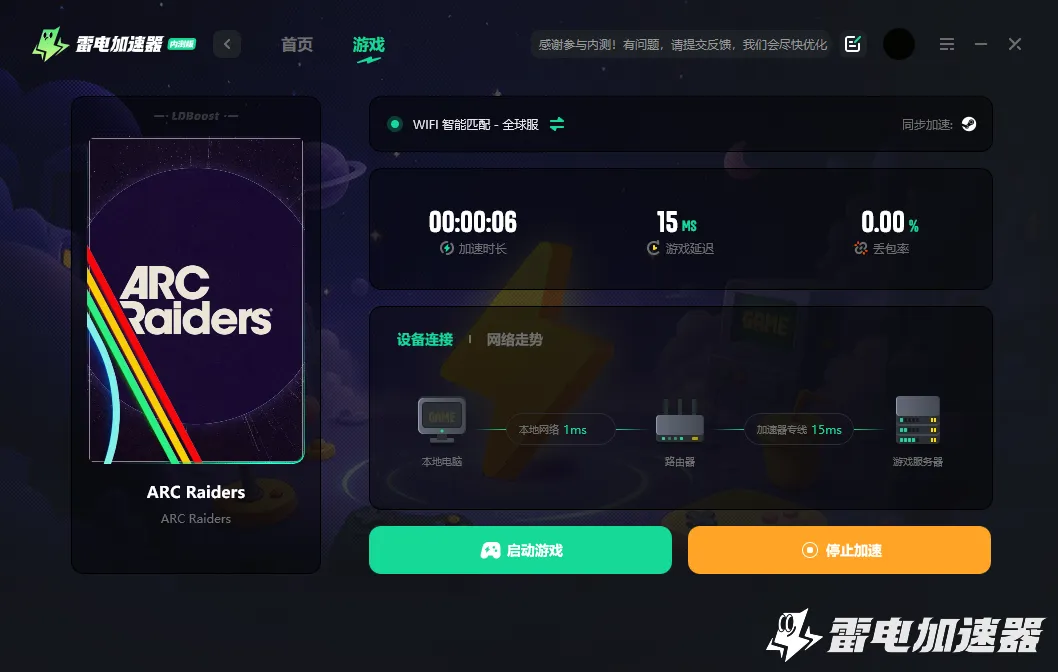 ARCRaiders报错怎么办 游戏黑屏报错解决方法图片_3