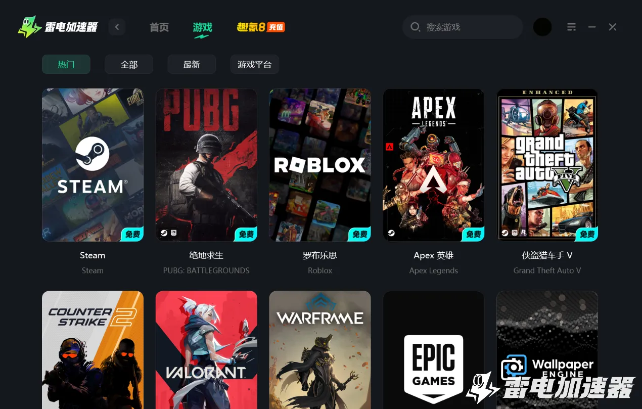 加速器steam怎么选 steam网络加速器推荐图片_2