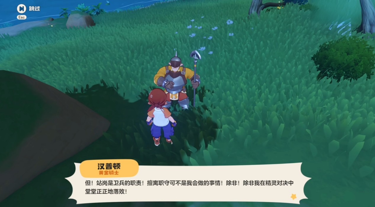 洛克王国世界报错怎么解决 洛克王国世界报错解决方法介绍图片_2