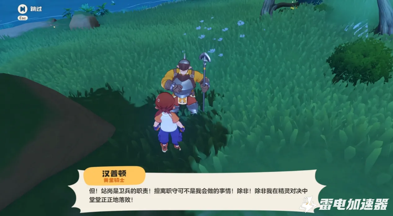 洛克王国世界报错怎么解决 洛克王国世界报错解决方法介绍图片_2