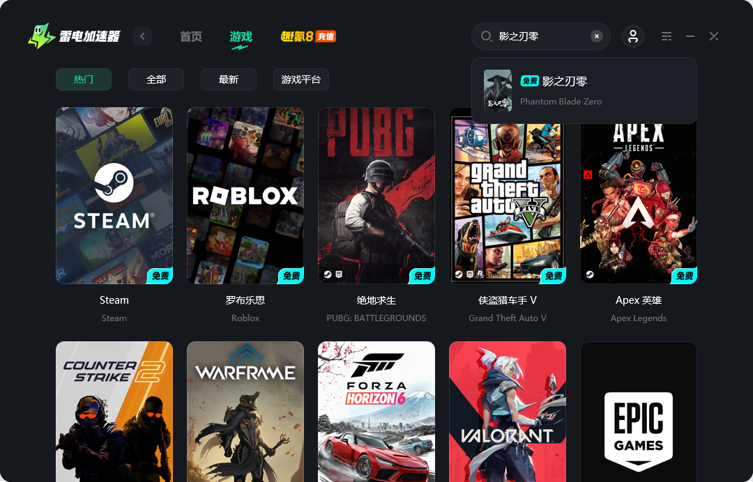 影之刃零是3a大作吗 影之刃零是国产3a吗图片_4