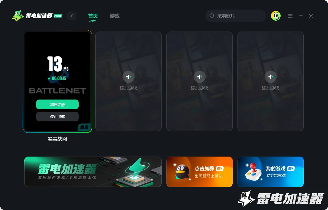 暴雪战网安装失败怎么回事 暴雪战网安装失败如何解决图片_3