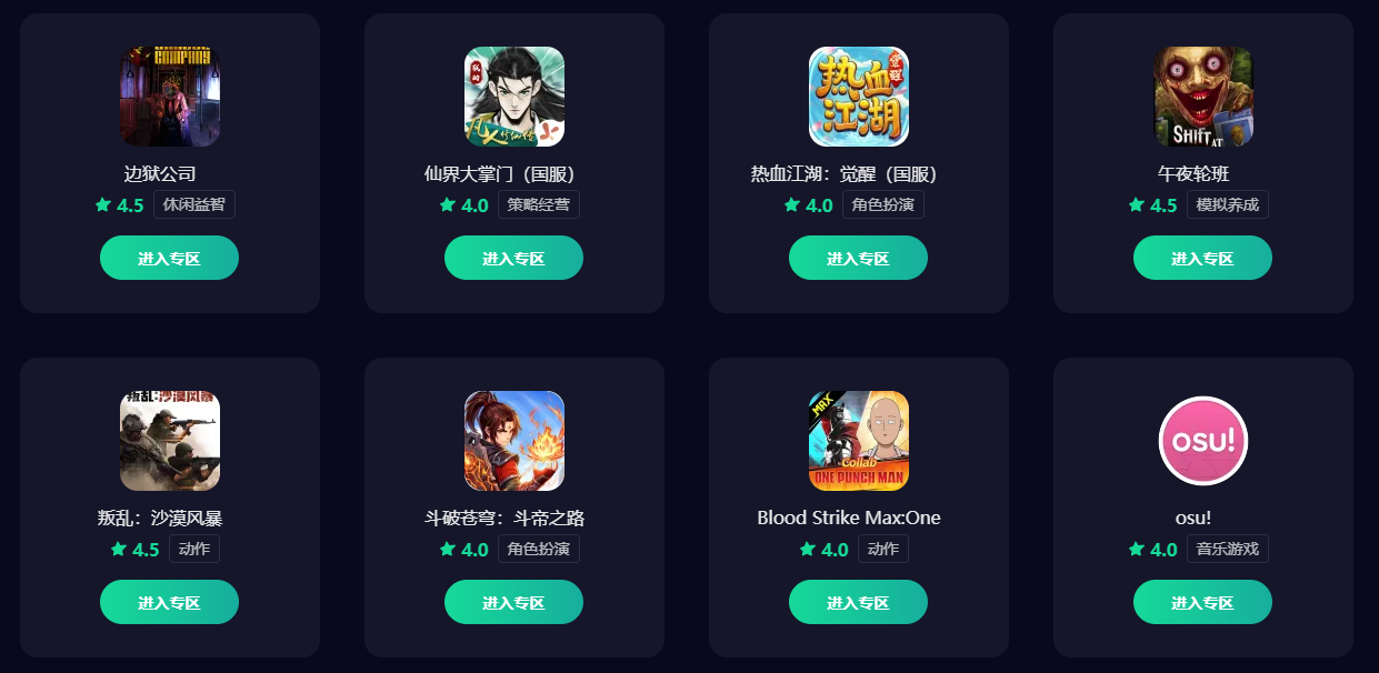 游戏加速器的作用 游戏加速器是干什么的图片_1