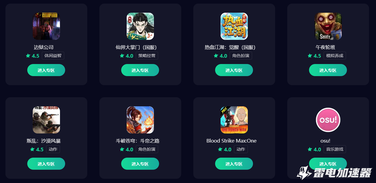 游戏加速器的作用 游戏加速器是干什么的图片